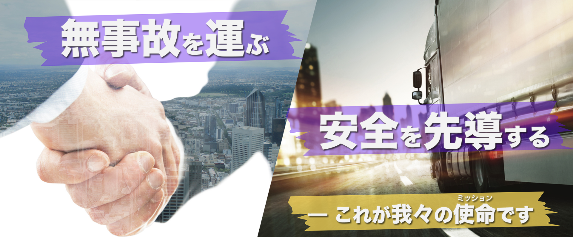 株式会社TCライン｜熊本県天草市の大型・特殊車両の先導および誘導ならおまかせ